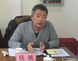 论坛专家：钱镇