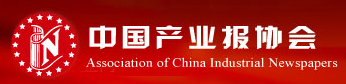 中国产业报